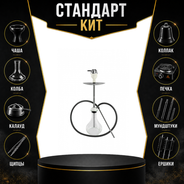 Набор с кальяном  Avanti Offspring white СТАНДАРТ в Турции