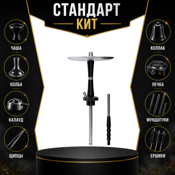 Набор с кальяном  Avanti Reflex черный СТАНДАРТ в Турции