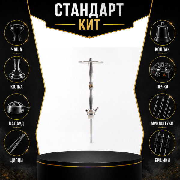 Набор с кальяном  Maklaud X Lion СТАНДАРТ в Турции