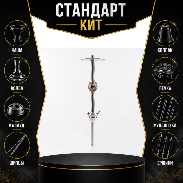 Набор с кальяном  Maklaud X Russian Spirit Медведь СТАНДАРТ в Турции