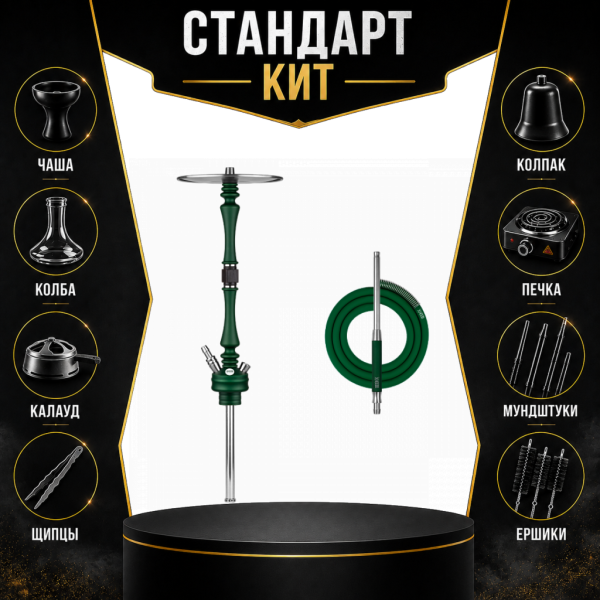 Набор с кальяном  Hoob Mars British Racing Green СТАНДАРТ в Турции