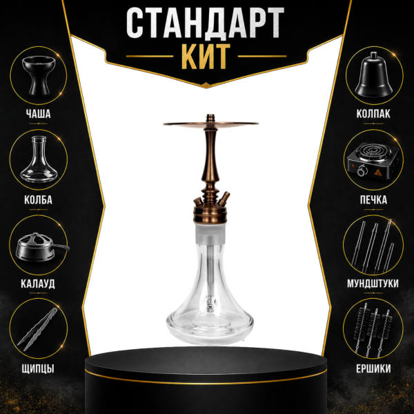 Набор с кальяном  Hoob Mars Mini Bronze СТАНДАРТ в Турции