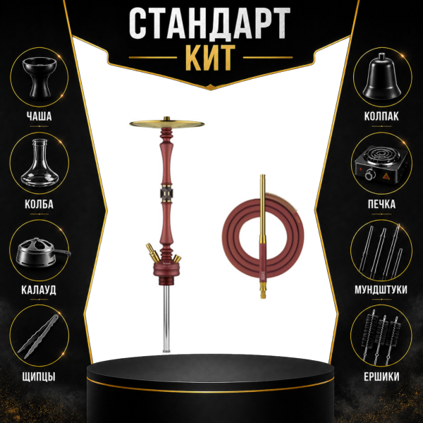 Набор с кальяном  HOOB Mars Mini Wine Red (72 см) СТАНДАРТ в Турции