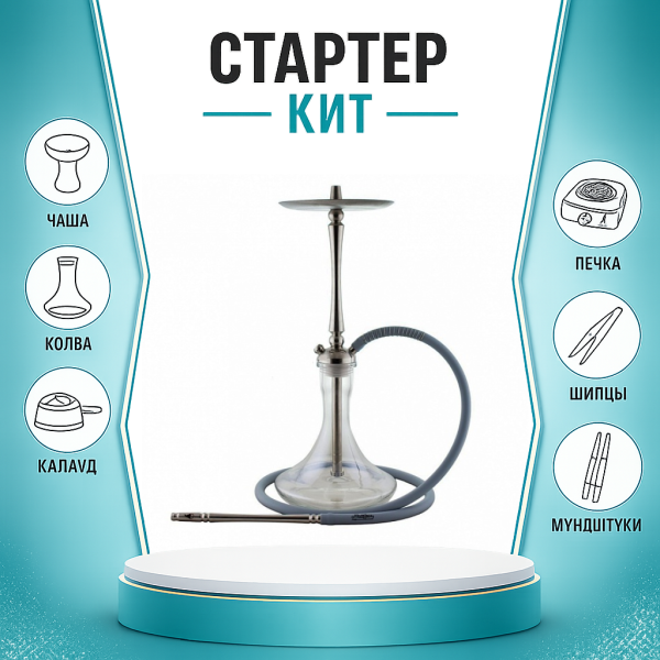 Набор с кальяном  Mattpear Classic M ТОЛЬКО НЕОБХОДИМОЕ в Турции