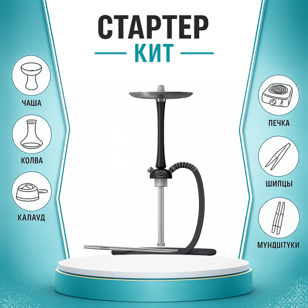 Набор с кальяном  Mattpear Simple M Black ТОЛЬКО НЕОБХОДИМОЕ в Турции