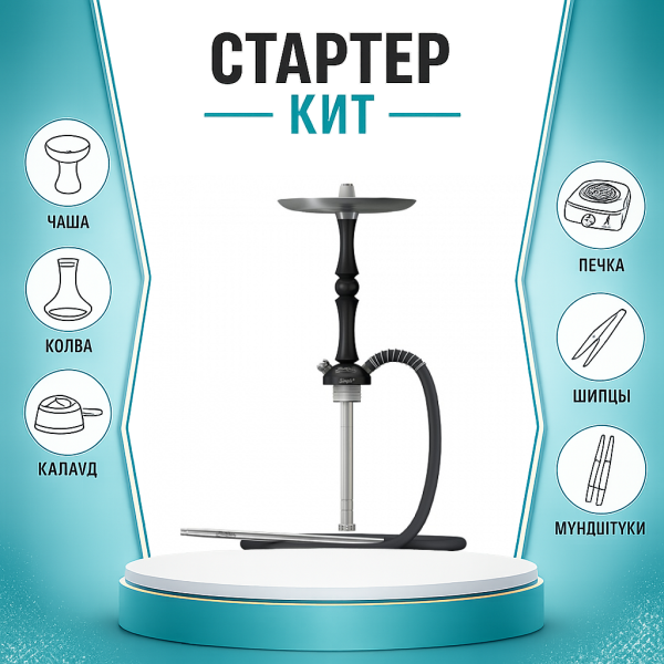Набор с кальяном  Mattpear Simple M Шарик Black ТОЛЬКО НЕОБХОДИМОЕ в Турции