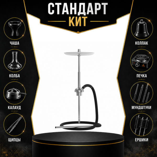 Набор с кальяном  Mattpear Ready S Pro (базовый комплект) СТАНДАРТ в Турции