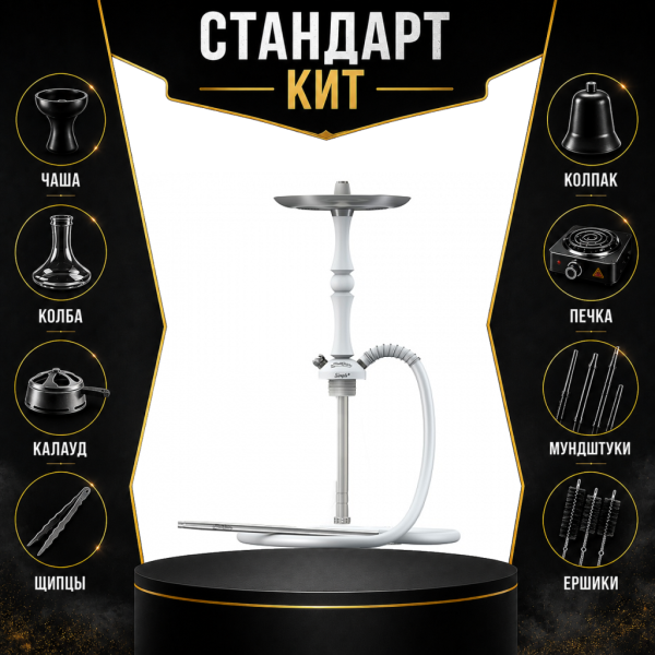 Набор с кальяном  Mattpear Simple M Шарик White СТАНДАРТ в Турции