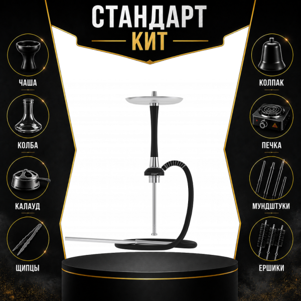 Набор с кальяном  Mattpear Simple S Pro Black Slim СТАНДАРТ в Турции