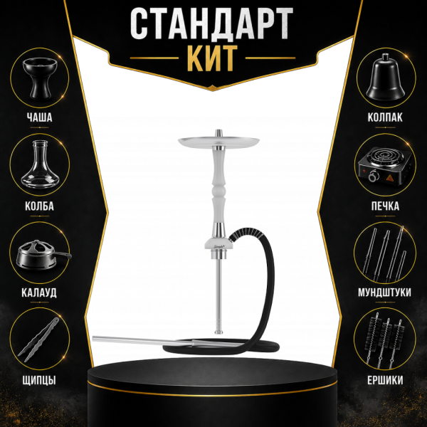 Набор с кальяном  Mattpear Simple S Pro White Slim СТАНДАРТ в Турции