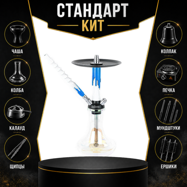 Набор с кальяном  Mamay Customs Flow белый морская волна (24 см) СТАНДАРТ в Турции