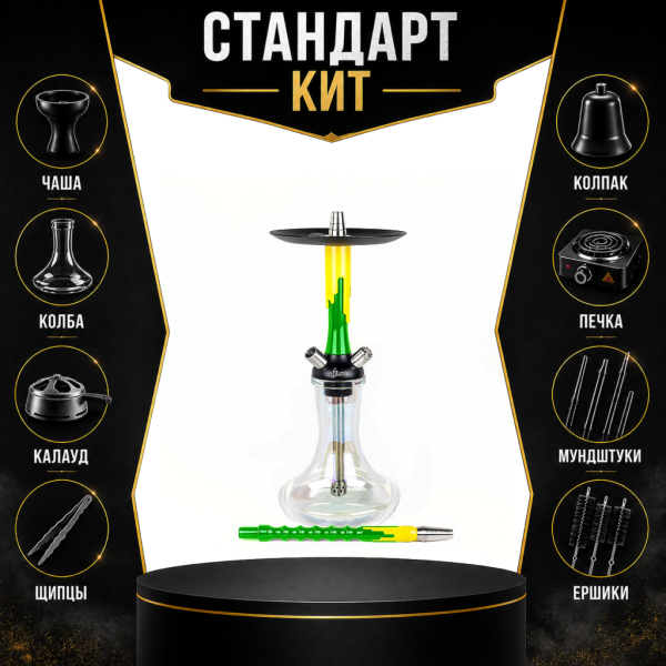 Набор с кальяном  Mamay Customs Flow зеленый желтый (24 см) СТАНДАРТ в Турции