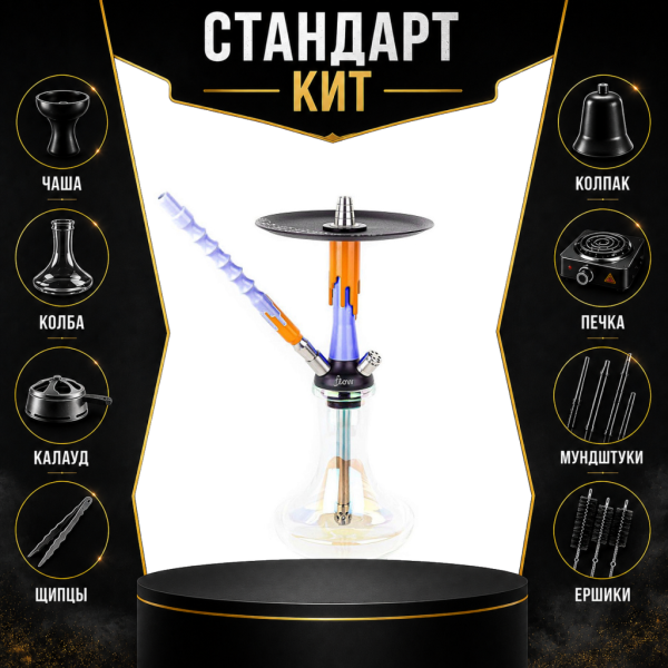 Набор с кальяном  Mamay Customs Flow синий оранжевый (24 см) СТАНДАРТ в Турции