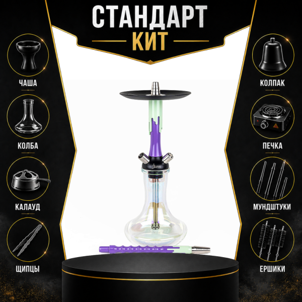Набор с кальяном  Mamay Customs Flow сирень фисташка (24 см) СТАНДАРТ в Турции