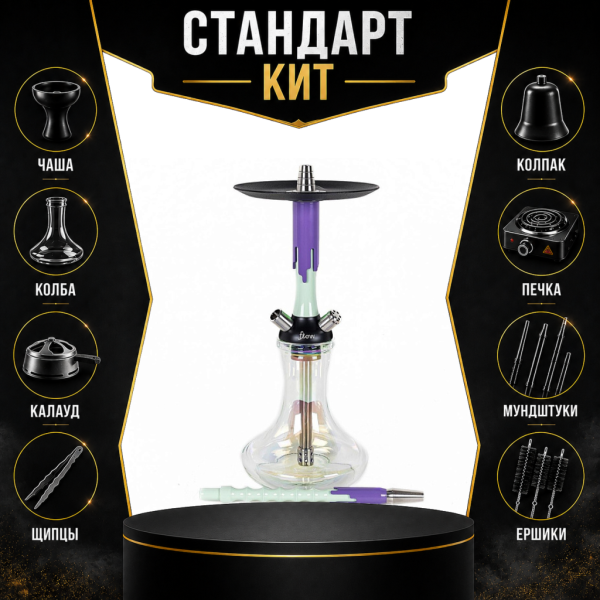 Набор с кальяном  Mamay Customs Flow фисташка сирень (24 см) СТАНДАРТ в Турции