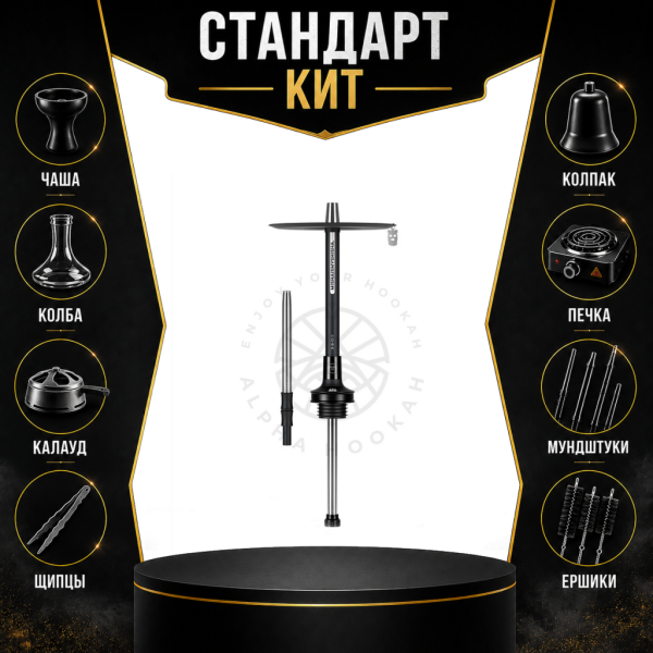 Набор с кальяном  MISHA REVOLT JET BLACK (черный,матовый, 50 см) СТАНДАРТ в Турции