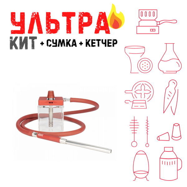 Набор с кальяном  Hoob subAtom Wine Red (13 см, Красный) ВСЕ ВКЛЮЧЕНО в Турции