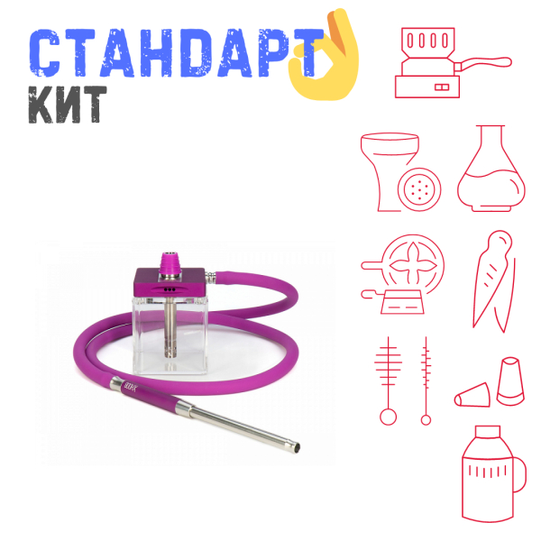 Набор с кальяном  Hoob subAtom Royal Purple (13 см, Фиолетовый) СТАНДАРТ в Турции