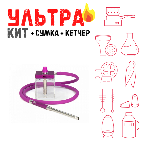Набор с кальяном  Hoob subAtom Royal Purple (13 см, Фиолетовый) ВСЕ ВКЛЮЧЕНО в Турции