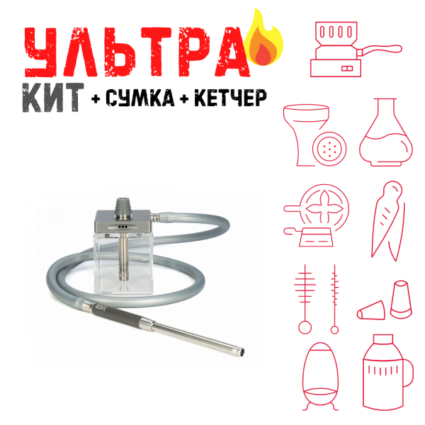 Набор с кальяном  Hoob subAtom (13 см, Серый) ВСЕ ВКЛЮЧЕНО в Турции