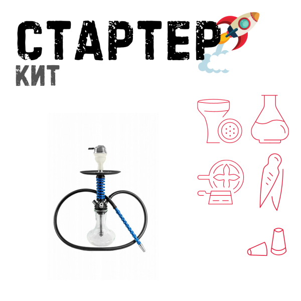 Набор с кальяном  Mamay Customs Micro Coilovers Blue ТОЛЬКО НЕОБХОДИМОЕ в Турции