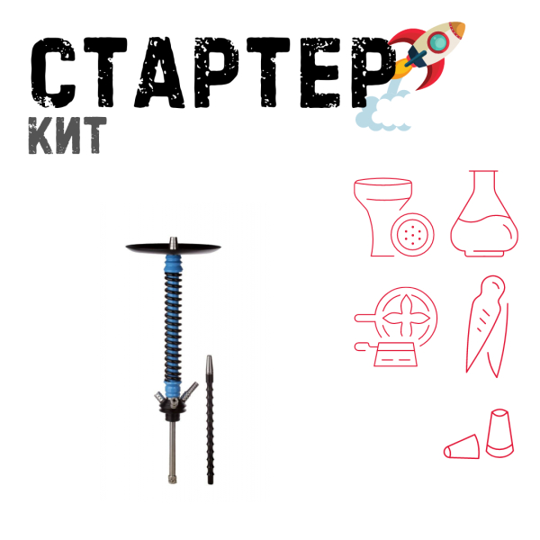 Набор с кальяном  Mamay Customs Coilovers v12 ТОЛЬКО НЕОБХОДИМОЕ в Турции