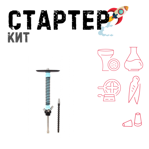 Набор с кальяном  Mamay Customs Coilovers v12 Голубой/черный ТОЛЬКО НЕОБХОДИМОЕ в Турции