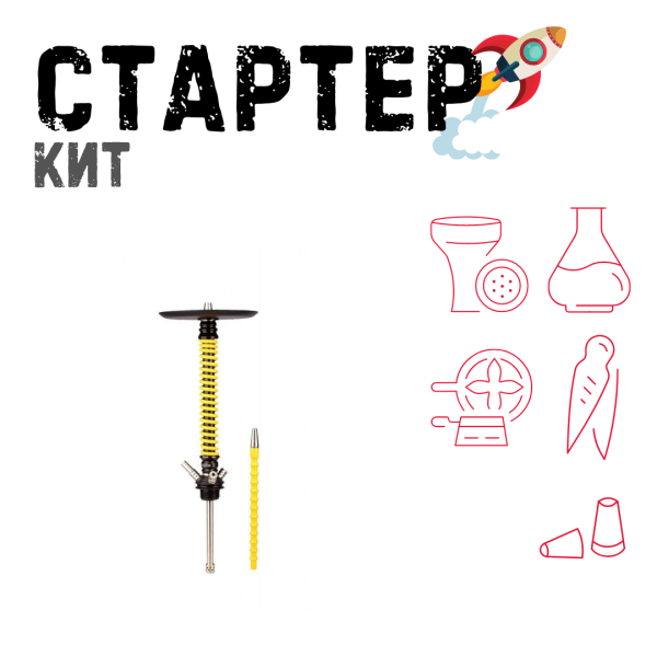 Набор с кальяном  Mamay Customs Coilovers v12 Желтый/Черный ТОЛЬКО НЕОБХОДИМОЕ в Турции