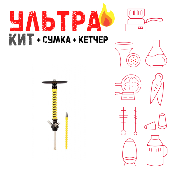 Набор с кальяном  Mamay Customs Coilovers v12 Желтый/Черный ВСЕ ВКЛЮЧЕНО в Турции