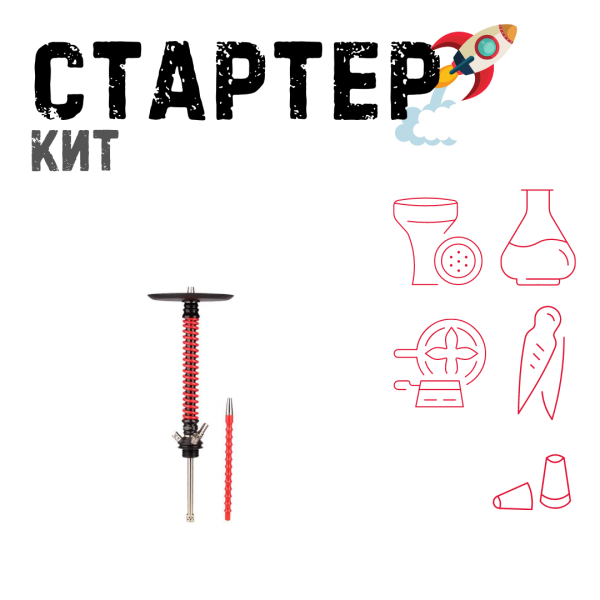 Набор с кальяном  Mamay Customs Coilovers v12 Красный\Черный ТОЛЬКО НЕОБХОДИМОЕ в Турции