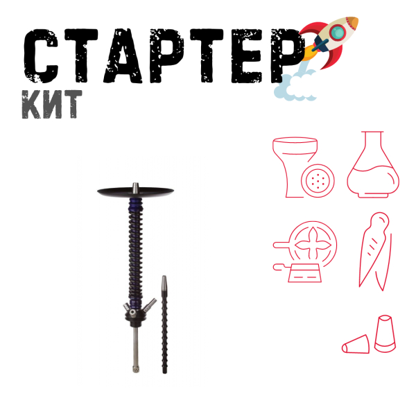 Набор с кальяном  Mamay Customs Coilovers v12 Синий лак/Черный ТОЛЬКО НЕОБХОДИМОЕ в Турции