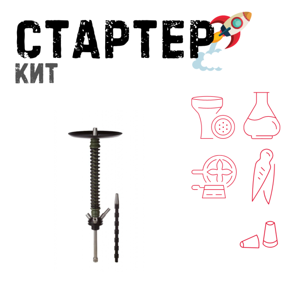 Набор с кальяном  Mamay Customs Coilovers v12 Хаки/Черный ТОЛЬКО НЕОБХОДИМОЕ в Турции