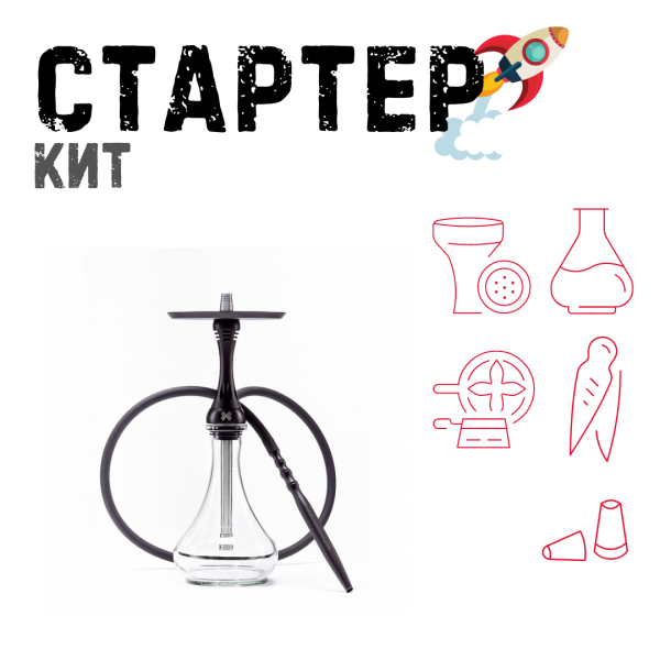 Набор с кальяном  Alpha Hookah X Black Matte ТОЛЬКО НЕОБХОДИМОЕ в Турции