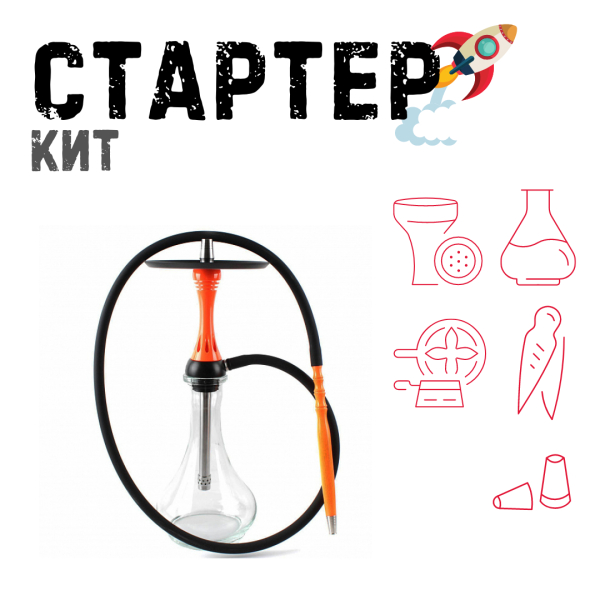 Набор с кальяном  Alpha Hookah X Orange ТОЛЬКО НЕОБХОДИМОЕ в Турции
