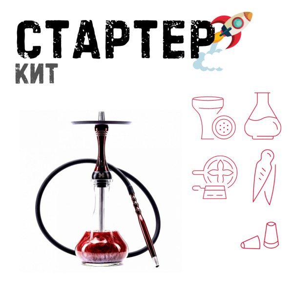 Набор с кальяном  Alpha Hookah X Red Candy ТОЛЬКО НЕОБХОДИМОЕ в Турции