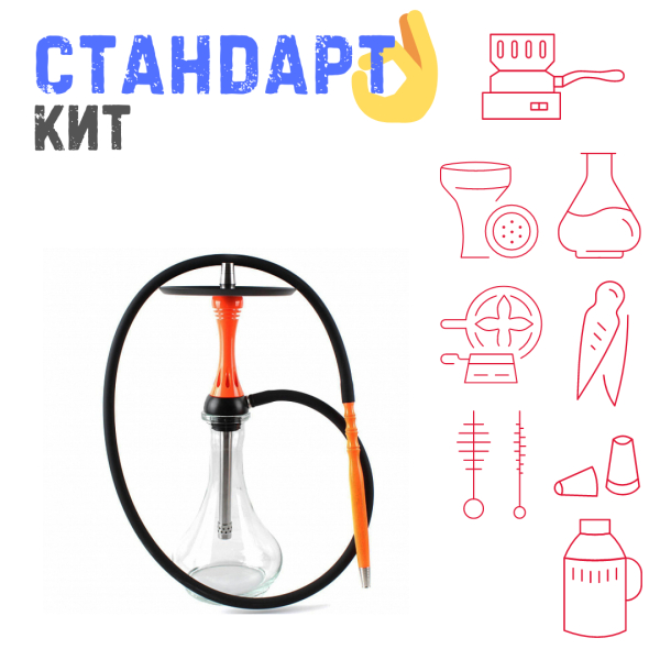 Набор с кальяном  Alpha Hookah X Orange СТАНДАРТ в Турции