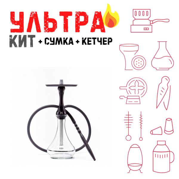 Набор с кальяном  Alpha Hookah X Black Matte ВСЕ ВКЛЮЧЕНО в Турции