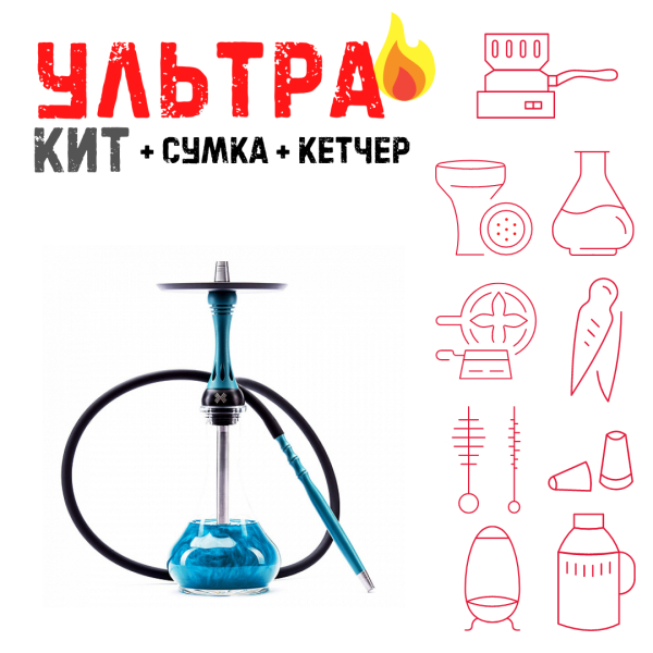 Набор с кальяном  Alpha Hookah X Florida ВСЕ ВКЛЮЧЕНО в Турции