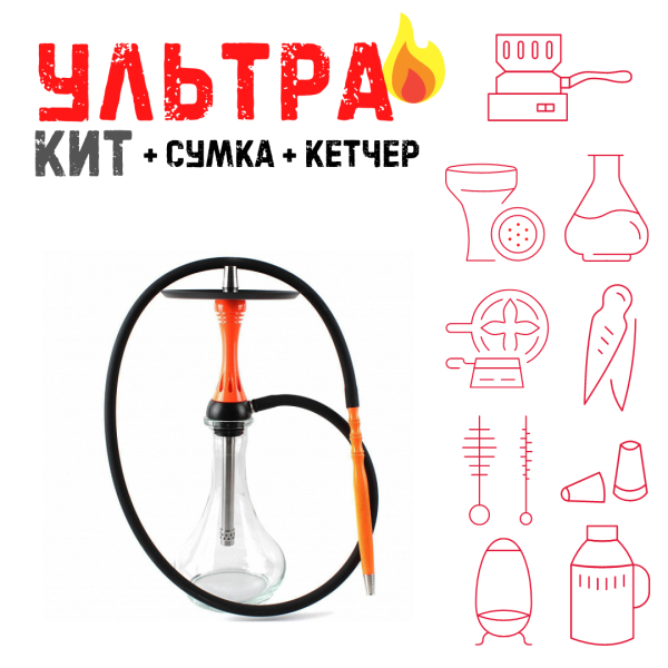Набор с кальяном  Alpha Hookah X Orange ВСЕ ВКЛЮЧЕНО в Турции