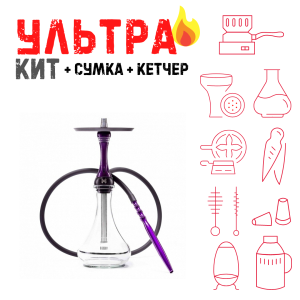 Набор с кальяном  Alpha Hookah X Purple ВСЕ ВКЛЮЧЕНО в Турции
