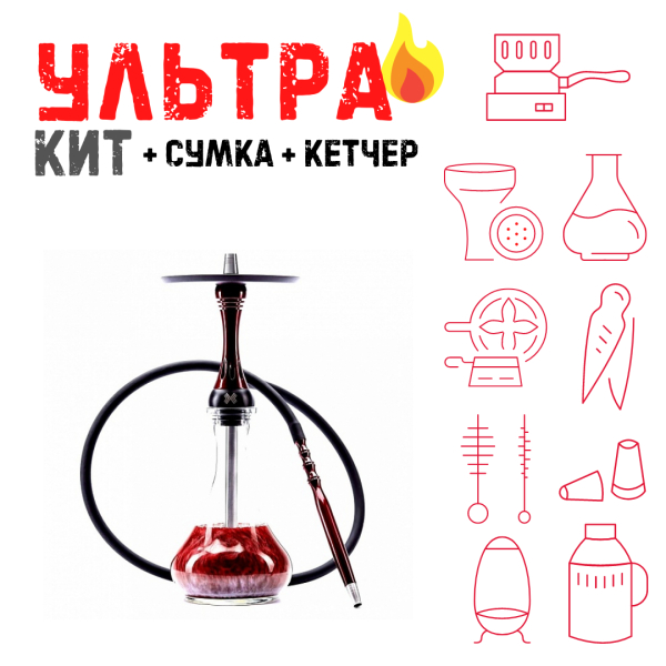 Набор с кальяном  Alpha Hookah X Red Candy ВСЕ ВКЛЮЧЕНО в Турции