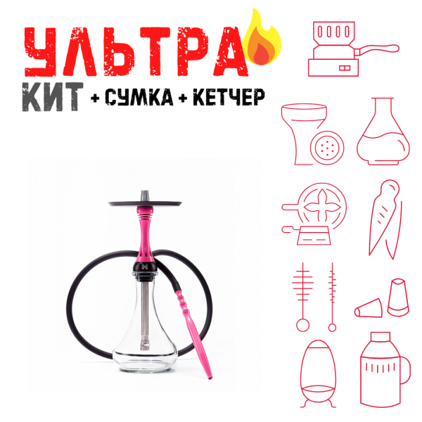 Набор с кальяном  Alpha Hookah X Rose ВСЕ ВКЛЮЧЕНО в Турции