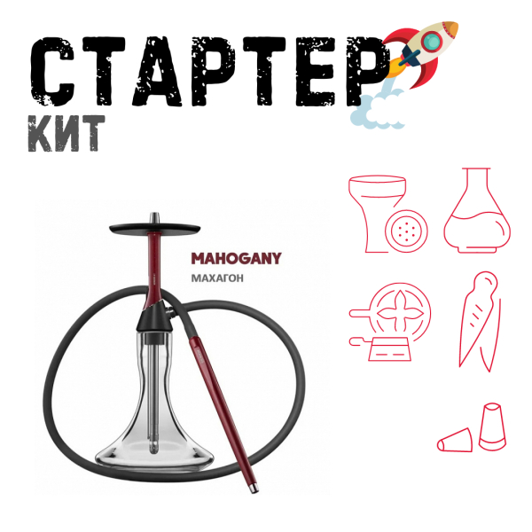 Набор с кальяном  Koress K2 Mahogany ТОЛЬКО НЕОБХОДИМОЕ в Турции