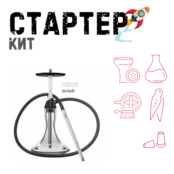 Набор с кальяном  Koress K2 White ТОЛЬКО НЕОБХОДИМОЕ в Турции