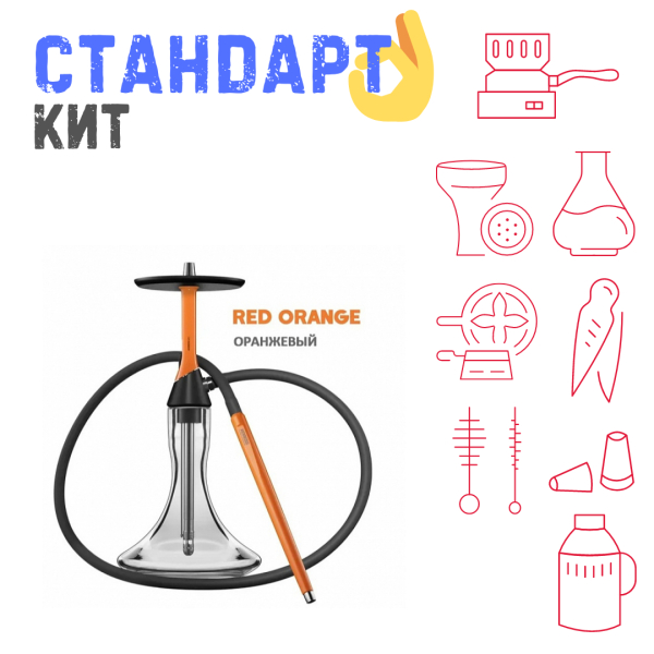 Набор с кальяном  Koress K2 Red Orange СТАНДАРТ в Турции