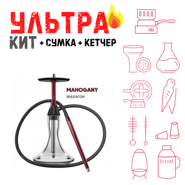 Набор с кальяном  Koress K2 Mahogany ВСЕ ВКЛЮЧЕНО в Турции