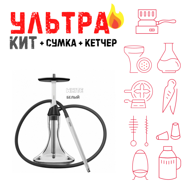 Набор с кальяном  Koress K2 White ВСЕ ВКЛЮЧЕНО в Турции