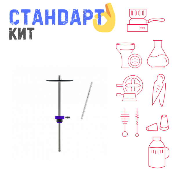 Набор с кальяном  Honey Sigh Stick X Purple Фиолетовый (38 см) СТАНДАРТ в Турции