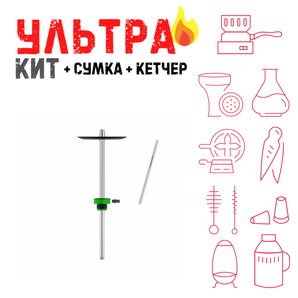 Набор с кальяном  Honey Sigh Stick X Green Зеленый (38 см) ВСЕ ВКЛЮЧЕНО в Турции