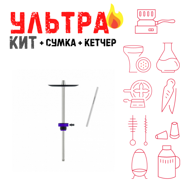 Набор с кальяном  Honey Sigh Stick X Purple Фиолетовый (38 см) ВСЕ ВКЛЮЧЕНО в Турции